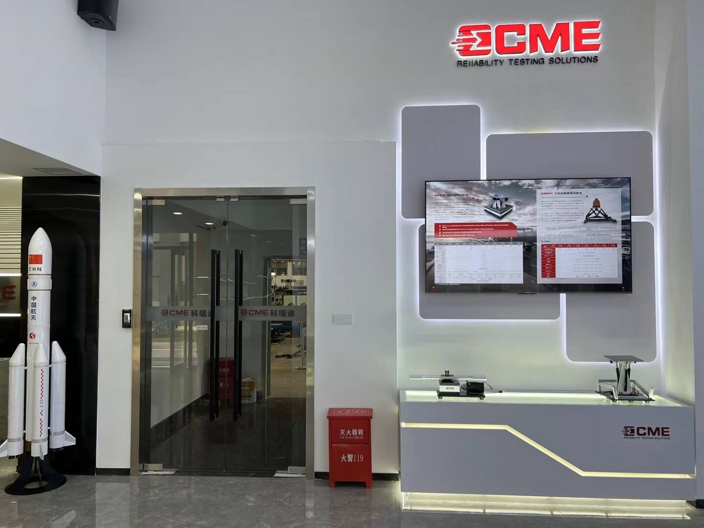 展廳_CME 展廳_CME